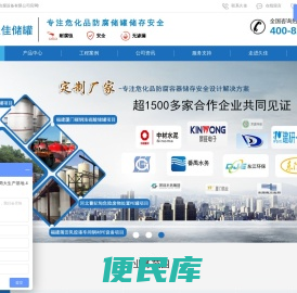 盐酸储罐,硫酸储罐,PE储罐,液碱储罐,不锈钢储罐