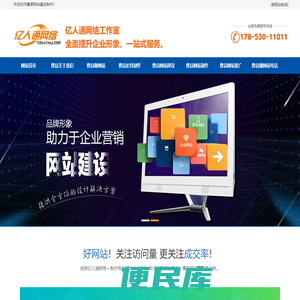曹县做网站