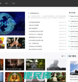 宣化上人法宝网