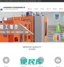 张家港市杰立机械有限公司
