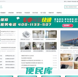 惠享微生活
