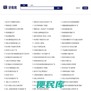 好商网