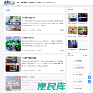 聚合站