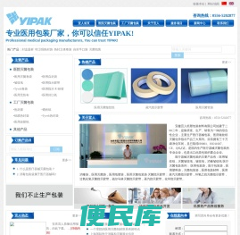 医用皱纹纸，灭菌袋，灭菌包装袋，消毒封口管袋，3m胶带，医用包装袋