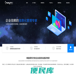 西安金蝶软件