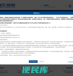 广州海汇投资管理有限公司