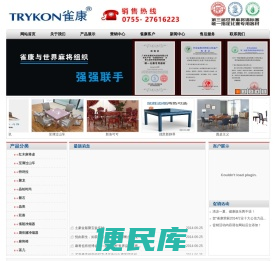 深圳雀康麻将机