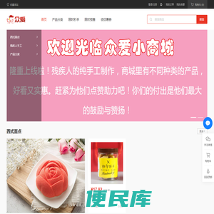 莞城众爱