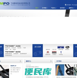 宁波腾珀传动系统有限公司
