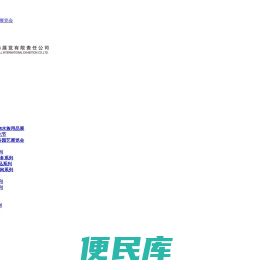 长城国际展览有限责任公司