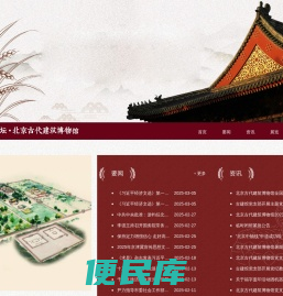 先农坛北京古代建筑博物馆，先农坛，耤田，太岁