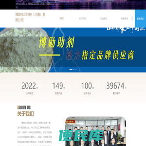 博勋化工科技（河南）有限公司