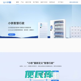 微柜