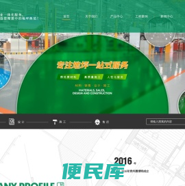 贵州惠博特装饰材料有限公司