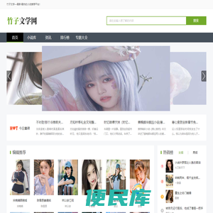 经典小说
