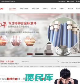 不锈钢螺丝,不锈钢螺栓,不锈钢标准件