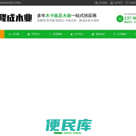 东莞消毒木卡板厂