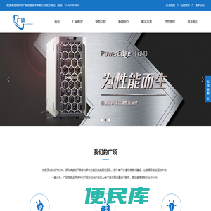 深圳市广硕信息技术有限公司