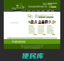 北京心理咨询，北京心理咨询专家，心理咨询，心理专家，企业EPA服务