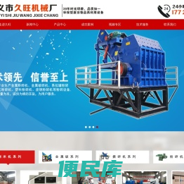 干式铜米机