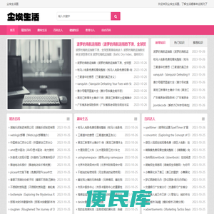 尘埃生活圈