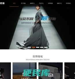 NISEN尼森智能裁剪系统