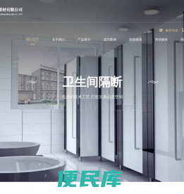 广东卫隔建材有限公司