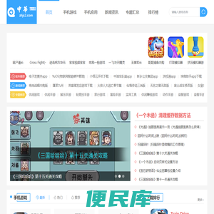 中华游戏网