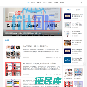柠达国际签证