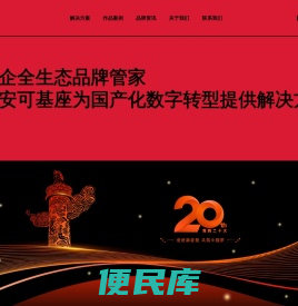 [四川赛门仕博]成都广告设计公司网页设计