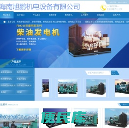 海南发电机租赁