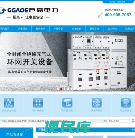 浙江巨高电力设备有限公司