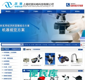 舜宇显微镜