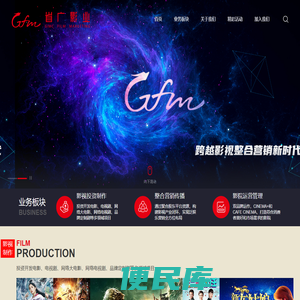 广东省广影业股份有限公司