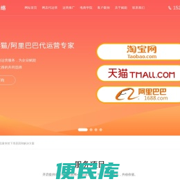 常州淘宝/天猫/阿里巴巴装修代运营,百度爱采购入驻
