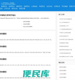 找范文网