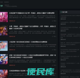 美妙文学