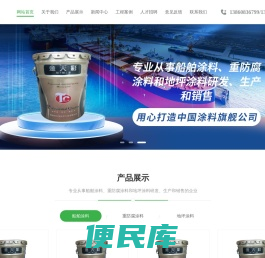 厦门金天彩工贸有限公司