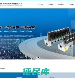 出新电磁铁