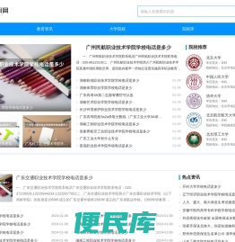 欣荣教育网
