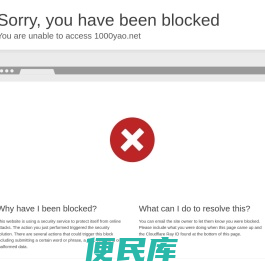 千妖千年