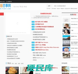 生活百科、行业百科、知识问答