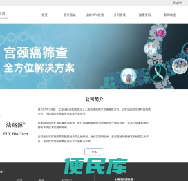 上海法路源生物科技有限公司