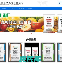 福建盛美收农资