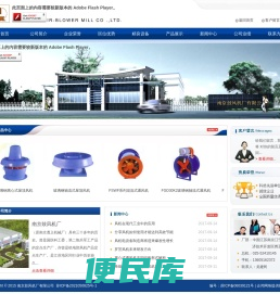 南京鼓风机厂有限公司