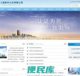 iso质量管理认证办理