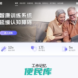 脑科学应用系统研发
