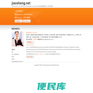 jiaosheng.net