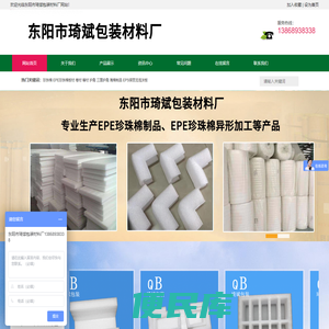 东阳市琦斌包装材料厂