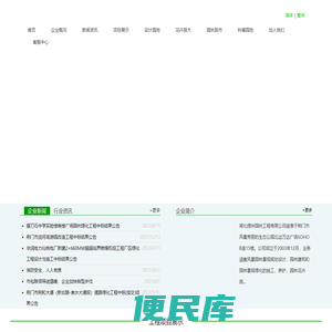 湖北绿洲园林工程有限公司